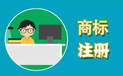 成县商标代理监督管理规定