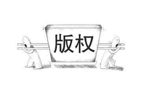 成县如何查询版权登记的进度