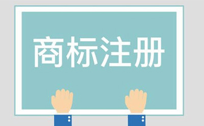 成县商标相似侵权起诉方法有哪些