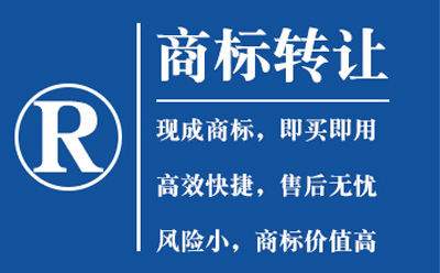 成县商标转让如何避免风险？流程与法律要点全解析