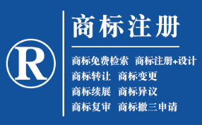 成县企业商标注册的重要性，守护品牌合法权益！