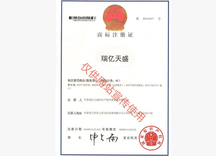 成县商标注册证.jpg